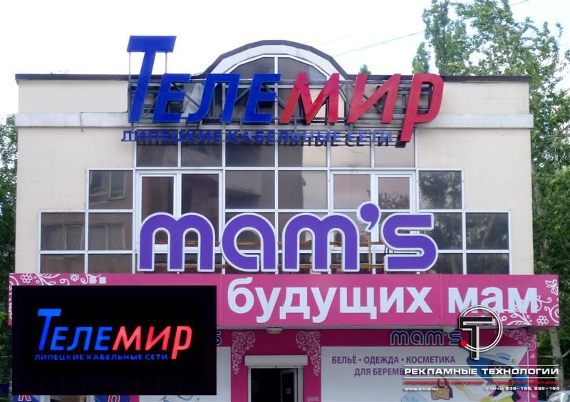 Телемир. Телемир Екатеринбург.